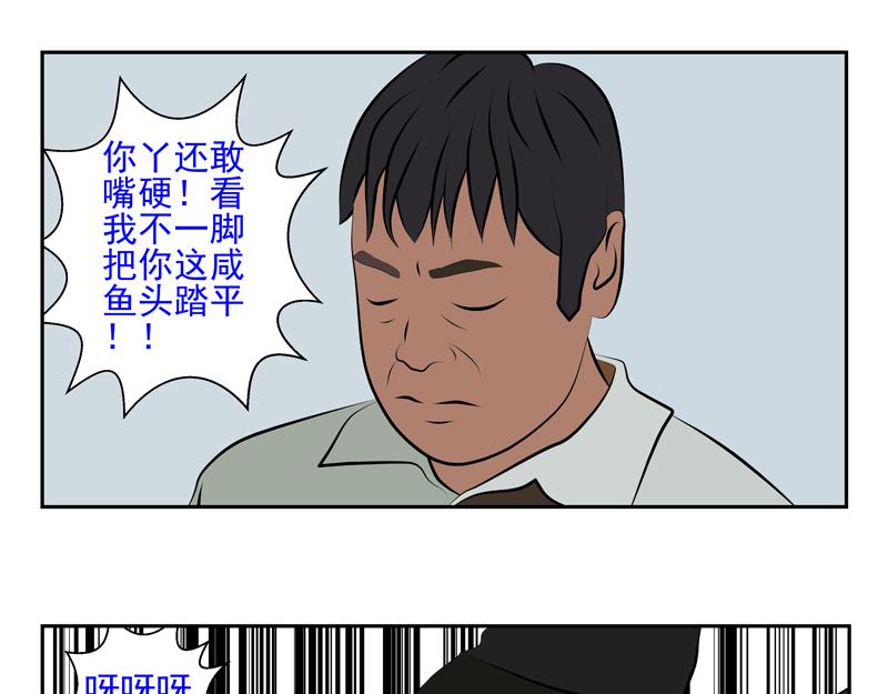 無色 - 011十萬火急012逃亡(1/2) - 7