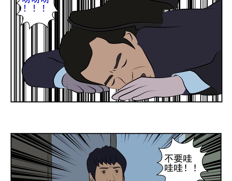 無色 - 011十萬火急012逃亡(1/2) - 8