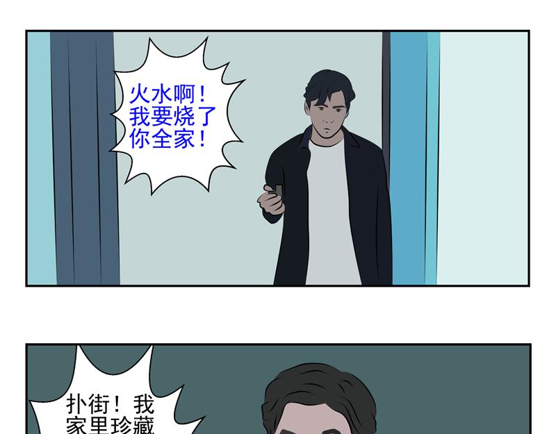 無色 - 011十萬火急012逃亡(1/2) - 5