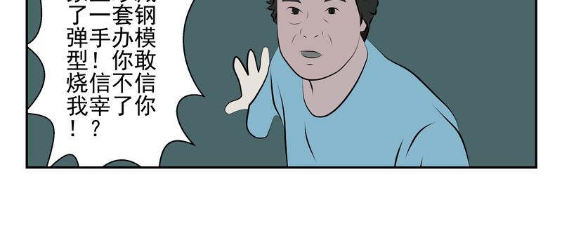 無色 - 011十萬火急012逃亡(1/2) - 6
