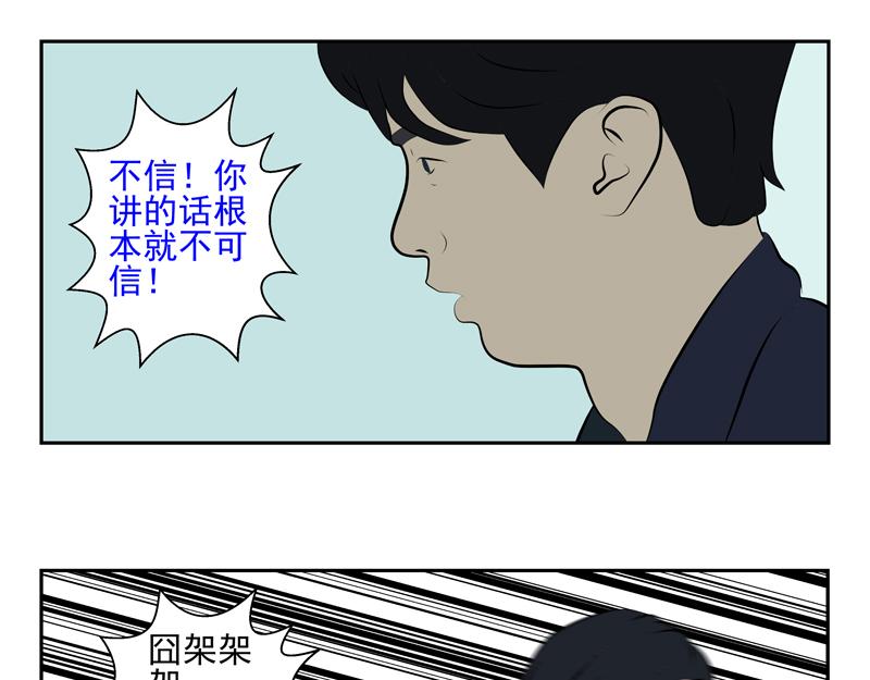無色 - 011十萬火急012逃亡(1/2) - 7