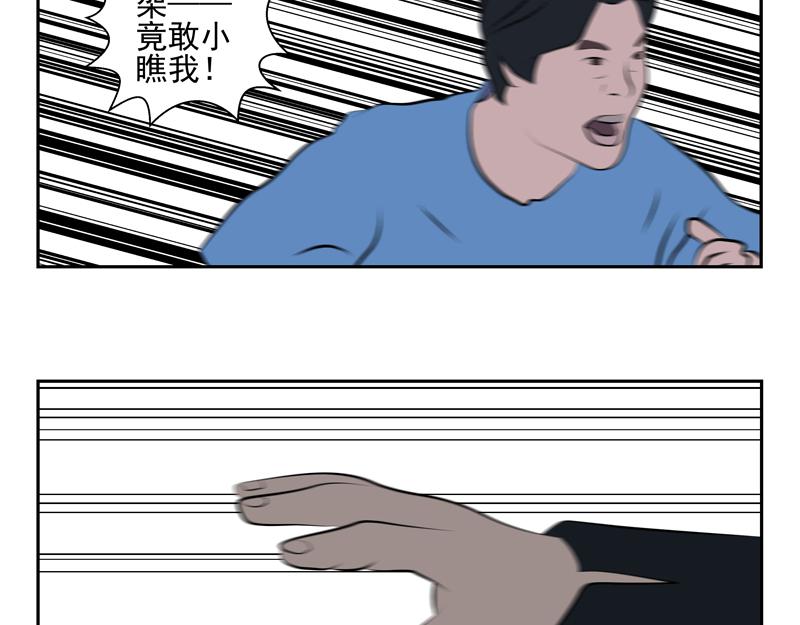 無色 - 011十萬火急012逃亡(1/2) - 8
