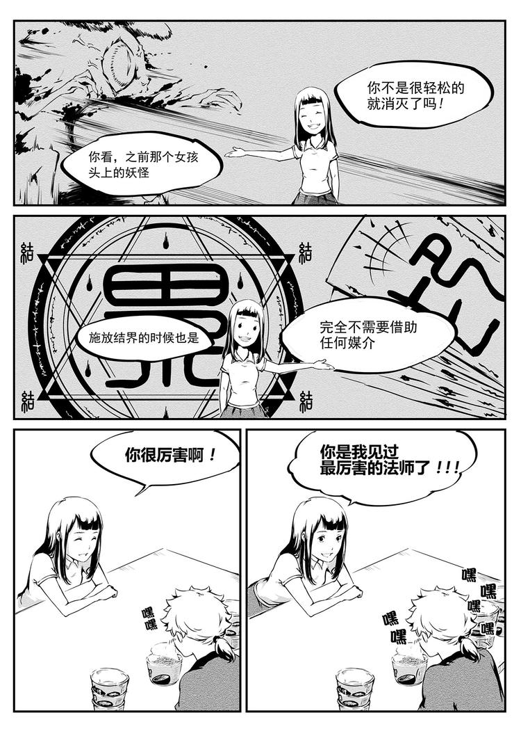 第2篇 泡面吃多了 会大便干燥-第2话