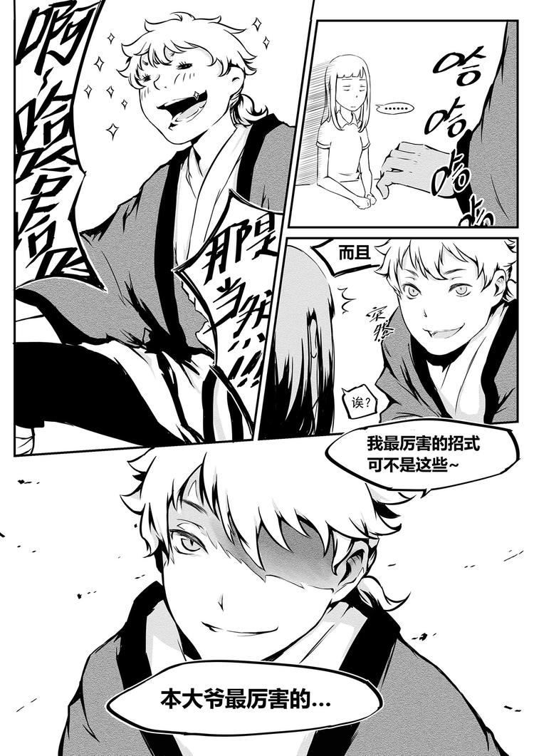 第2篇 泡面吃多了 会大便干燥-第2话