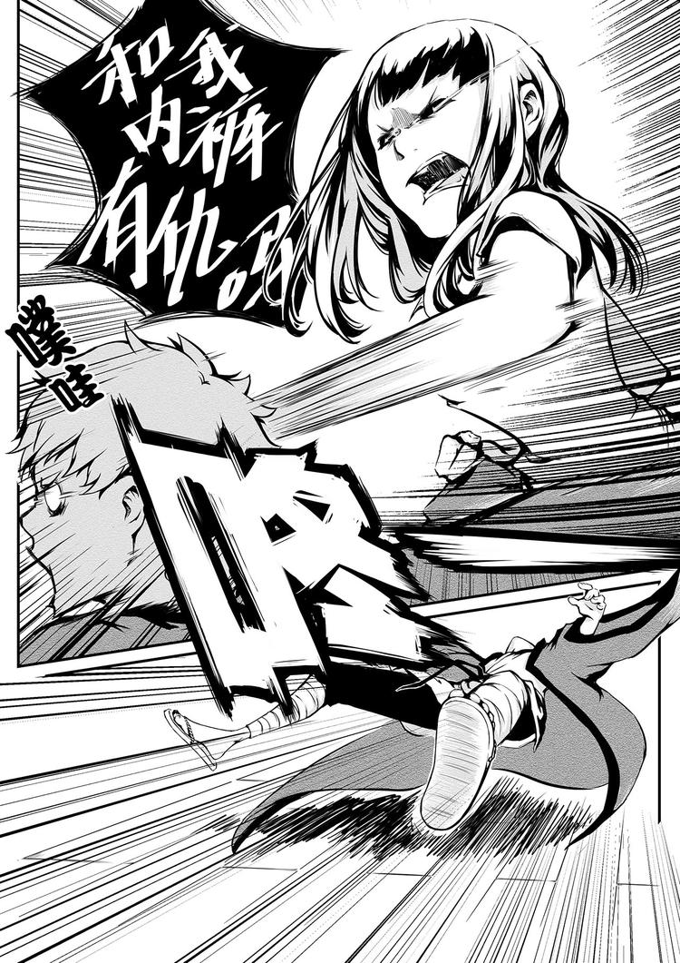 第2篇 泡面吃多了 会大便干燥-第2话