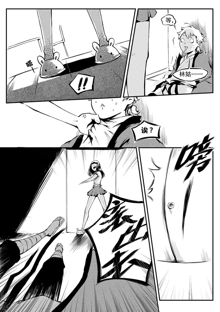 第2篇 泡面吃多了 会大便干燥-第2话