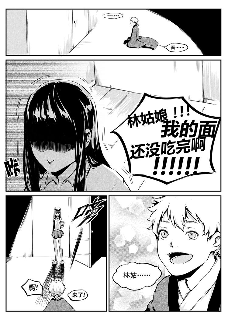 第2篇 泡面吃多了 会大便干燥-第2话