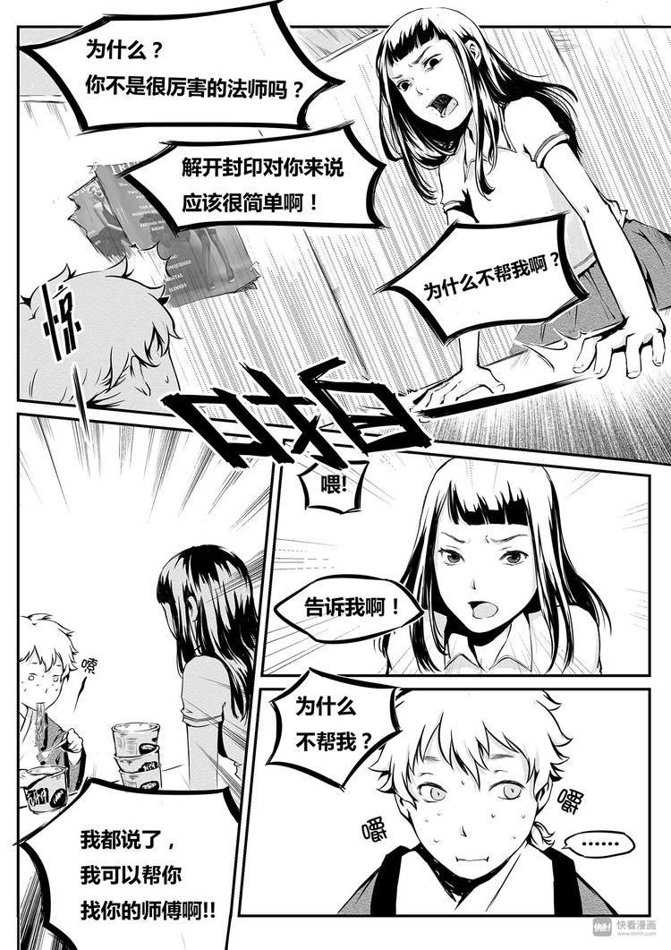 第2篇 泡面吃多了 会大便干燥-第2话