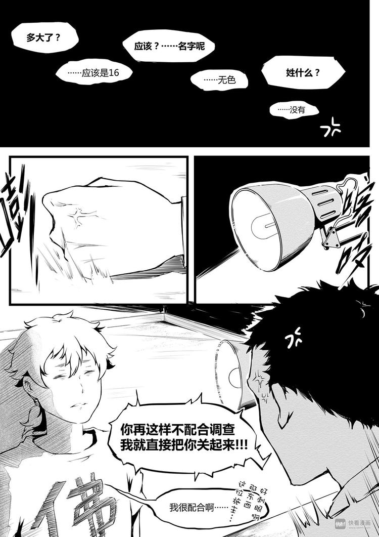 第11篇 熊孩子还是只有一个的好-第12话