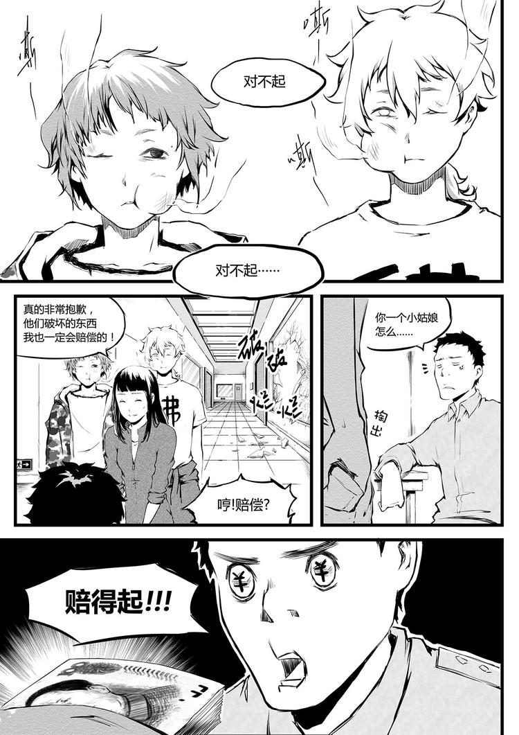 第11篇 熊孩子还是只有一个的好-第12话