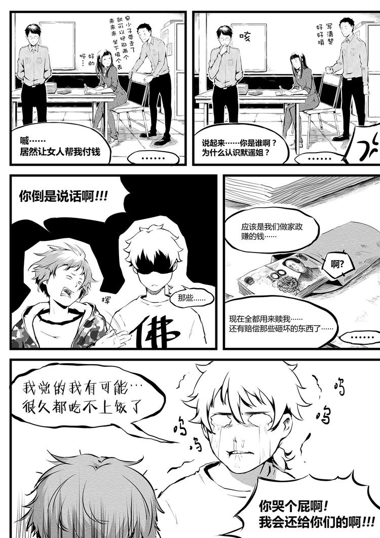 第11篇 熊孩子还是只有一个的好-第12话