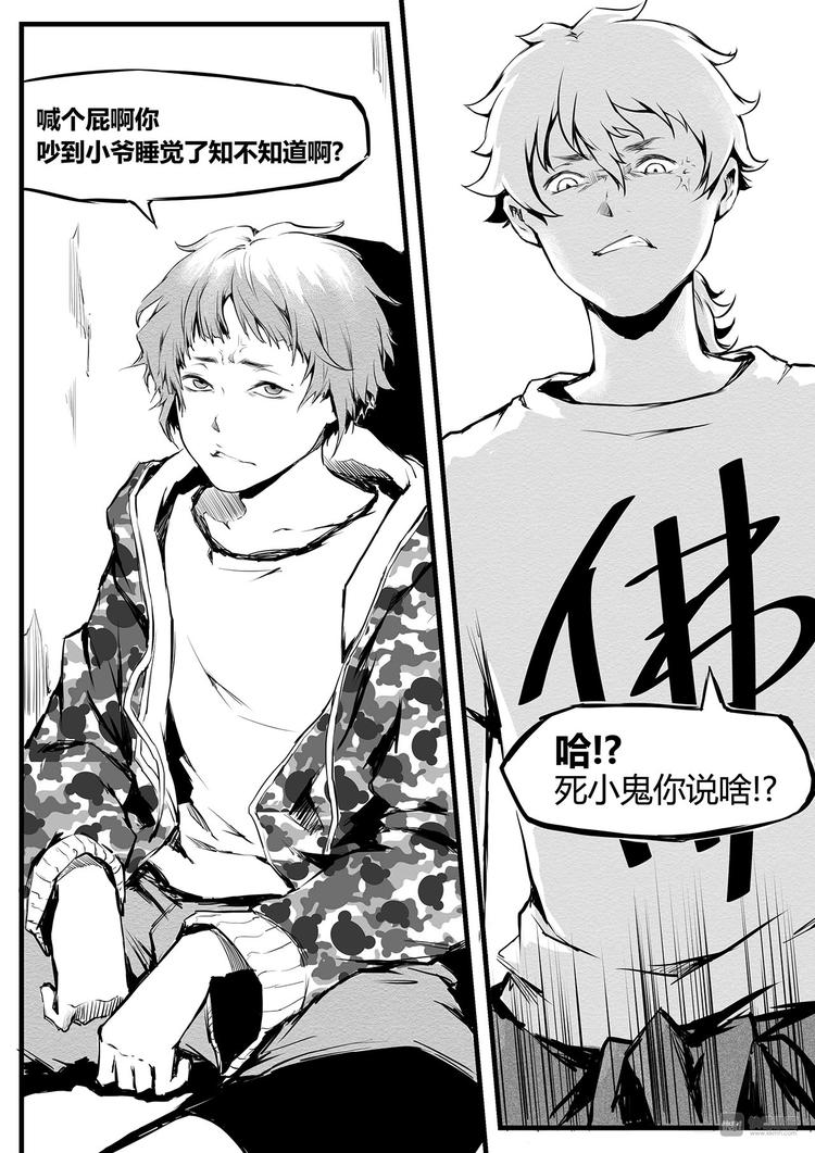 第11篇 熊孩子还是只有一个的好-第12话