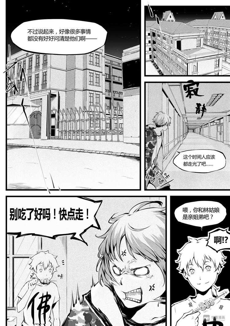 第12篇 青少年不要一听到打架就兴奋噢（下）-第14话