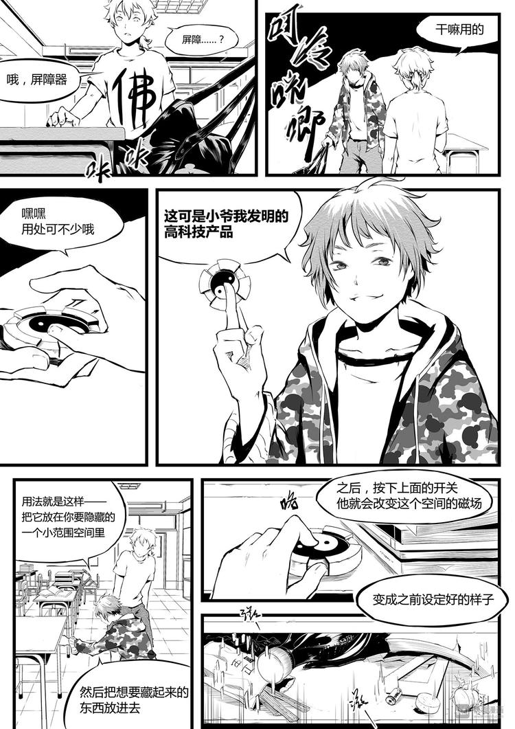 第12篇 青少年不要一听到打架就兴奋噢（下）-第14话