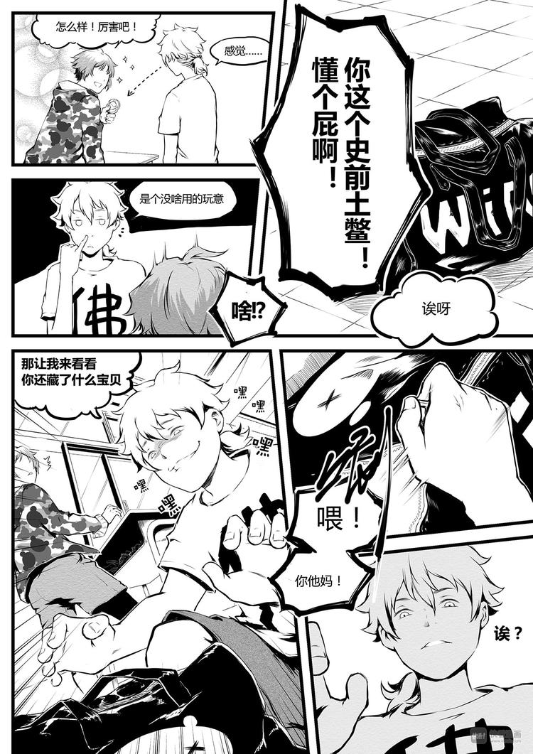 第12篇 青少年不要一听到打架就兴奋噢（下）-第14话