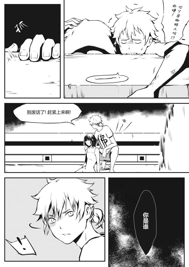 第14篇 意外-第16话