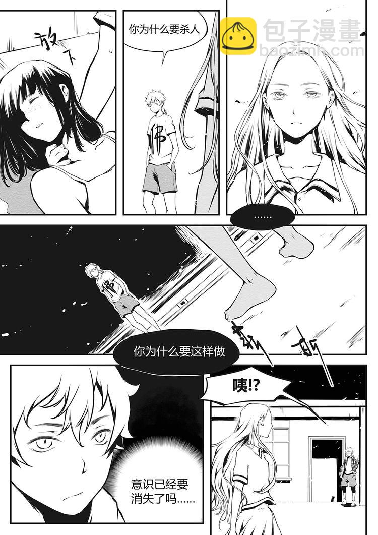 第14篇 意外-第16话