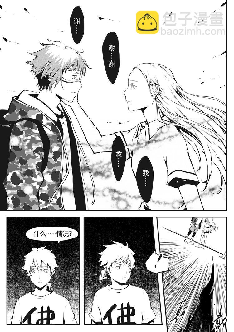 第14篇 意外-第16话