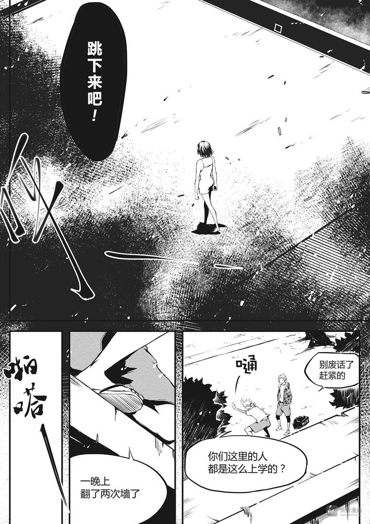 第14篇 意外-第16话