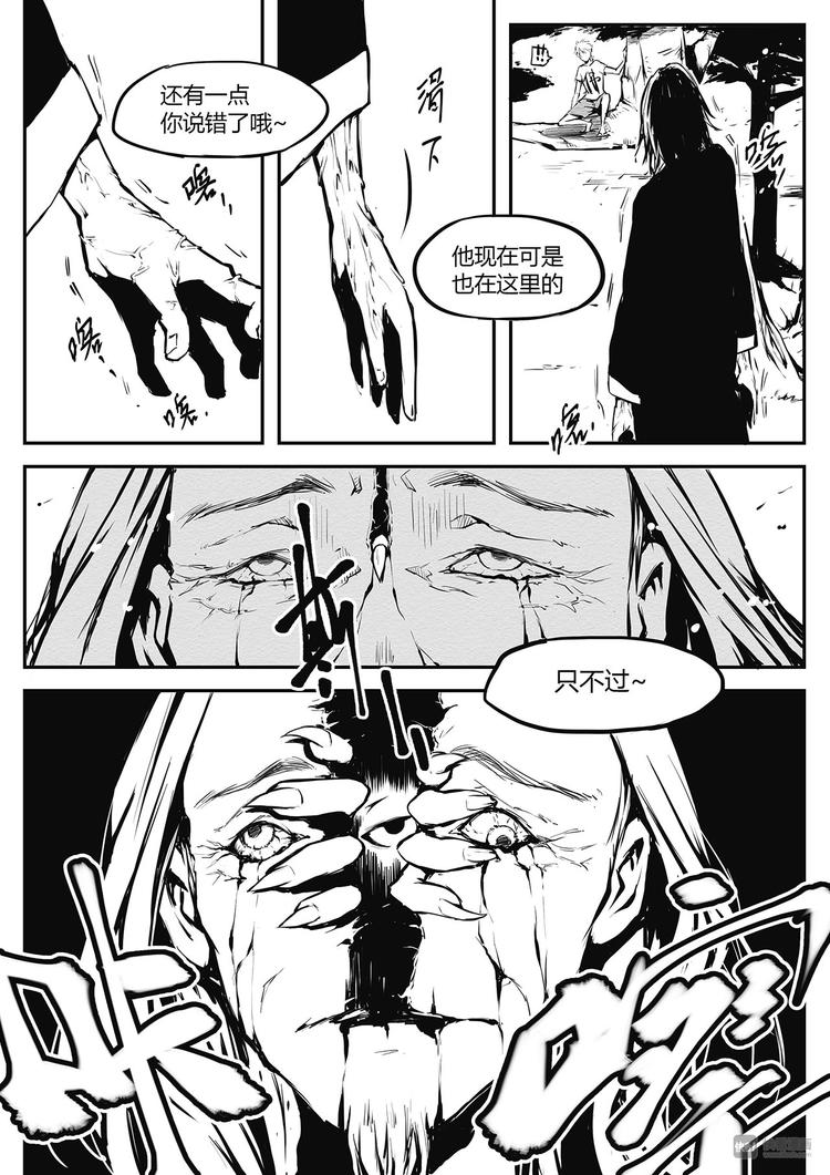 第16篇 异变（上）-第18话