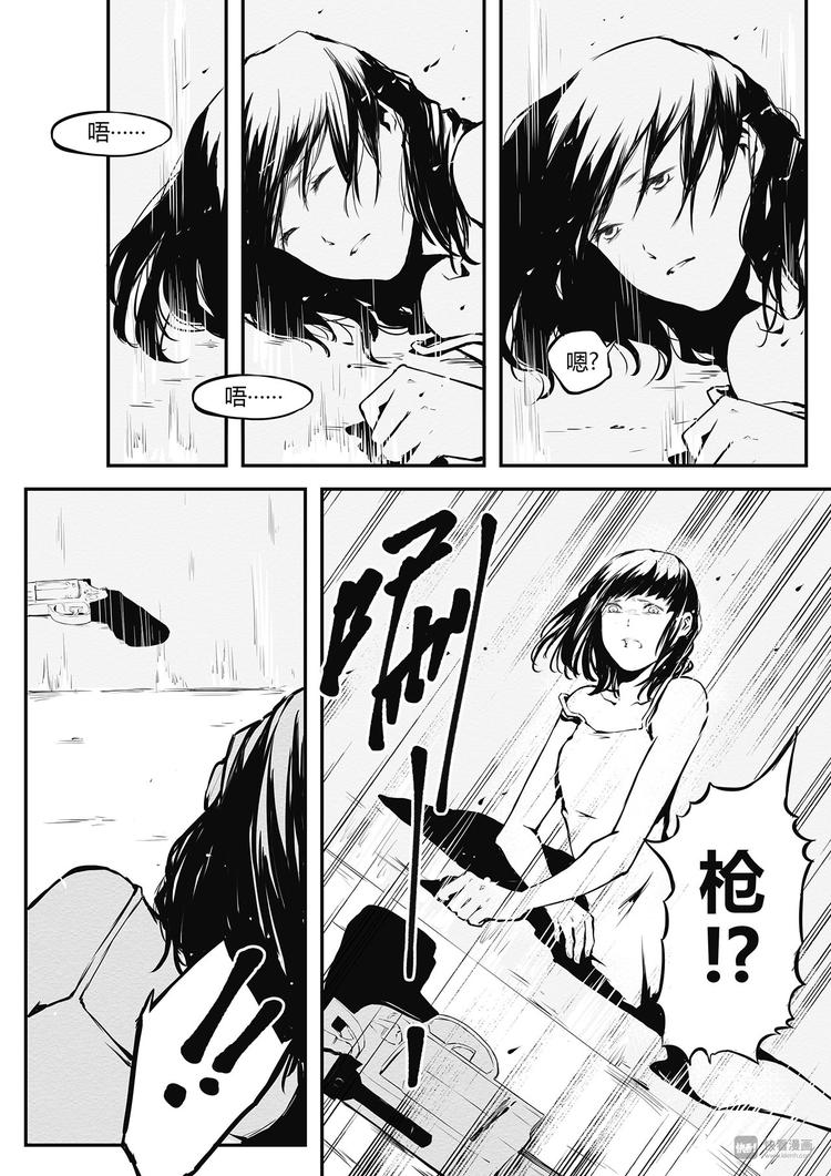 第16篇 异变（上）-第18话