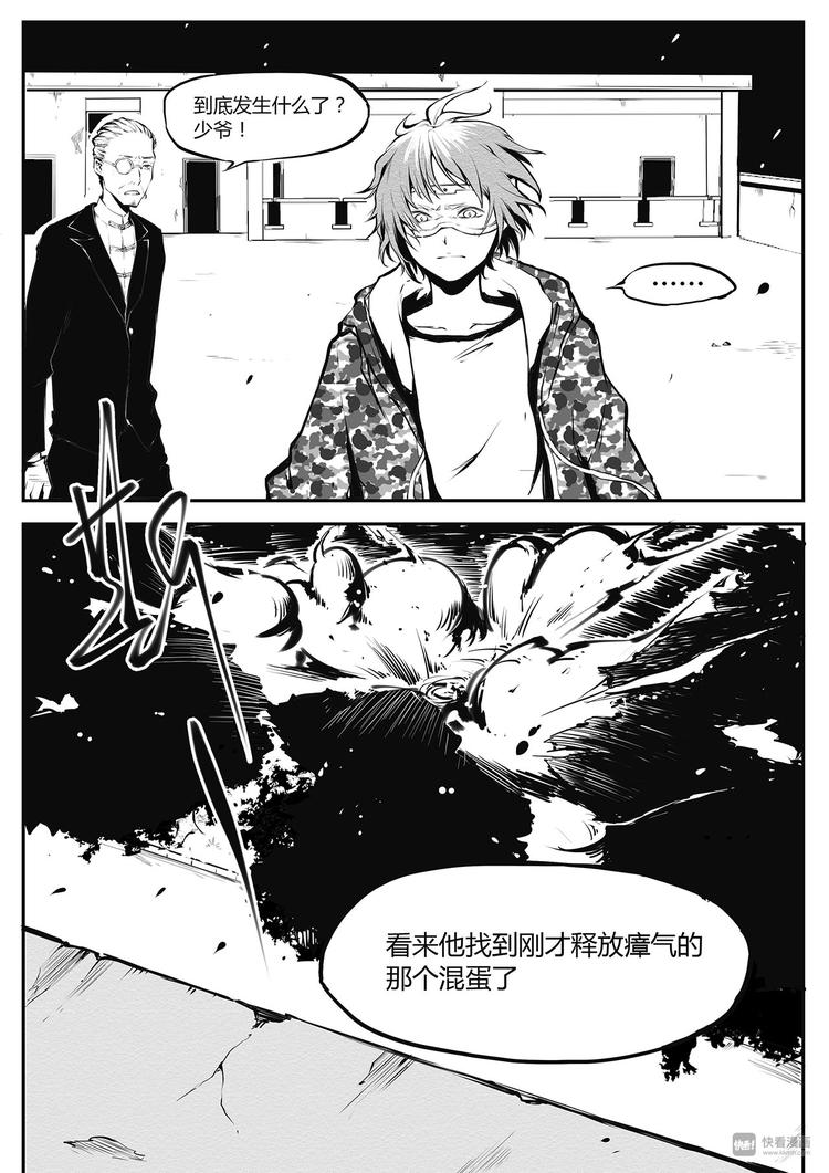 第17篇 混蛋-第20话