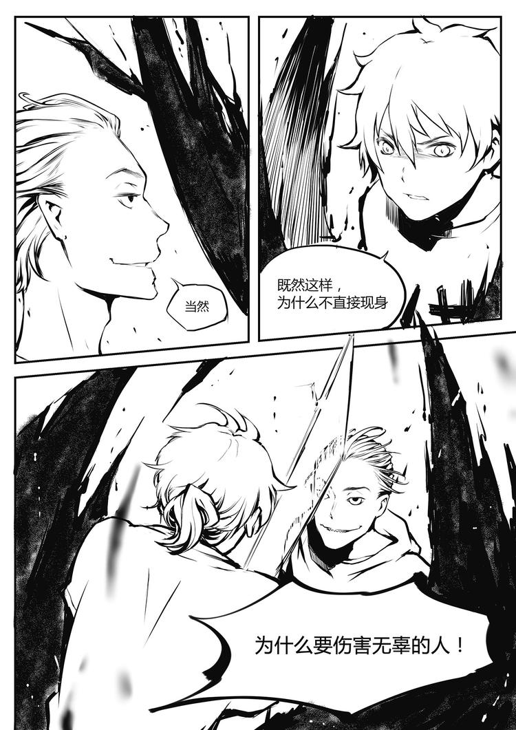 第17篇 混蛋-第20话