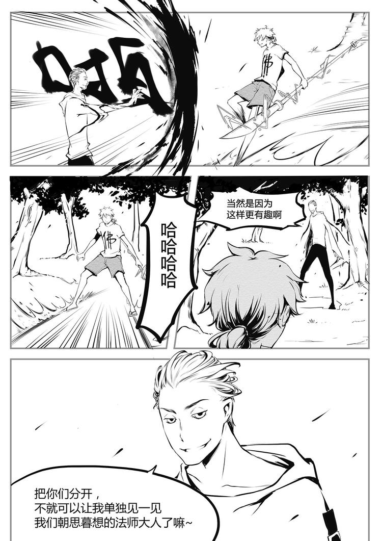 第17篇 混蛋-第20话