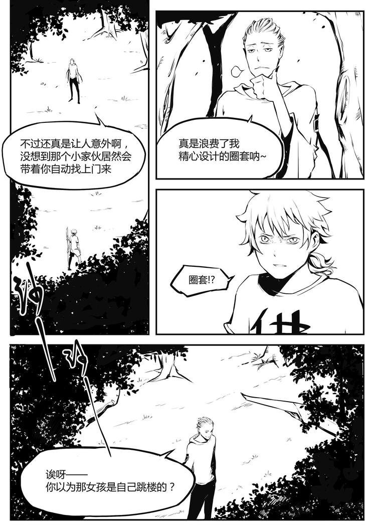 第17篇 混蛋-第20话