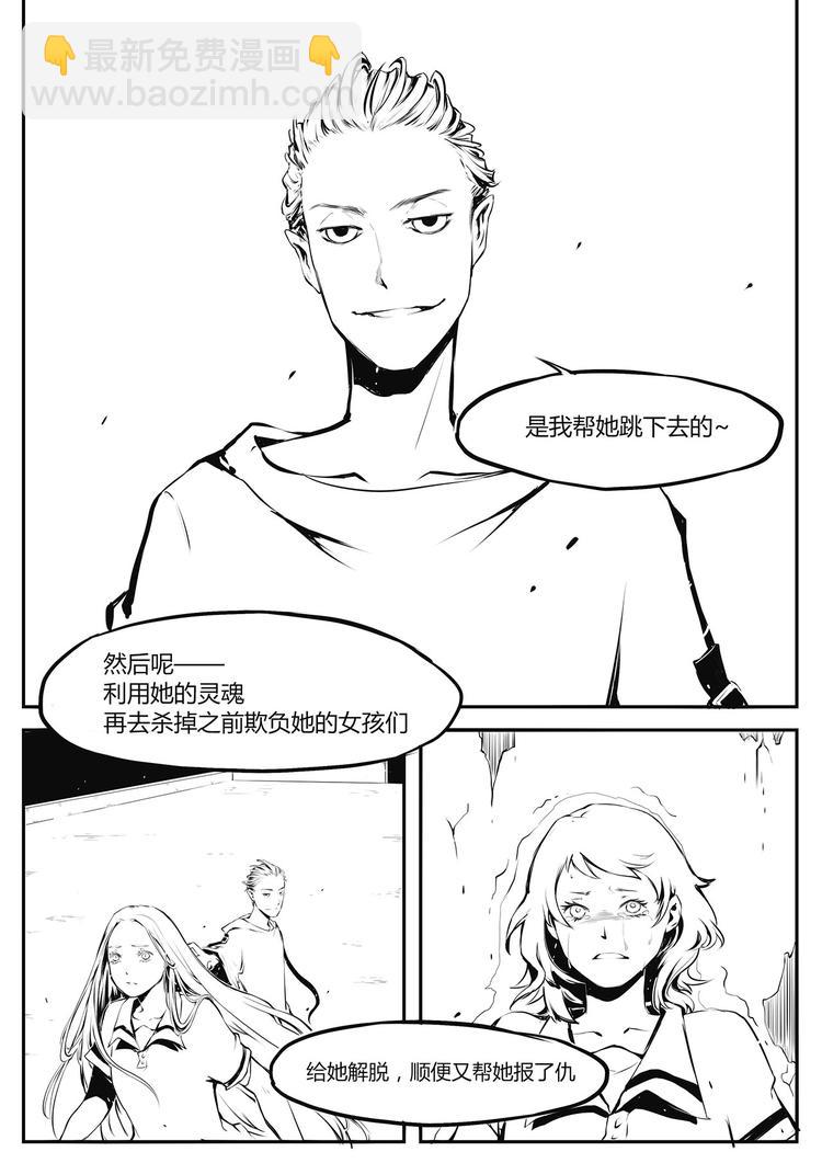 第17篇 混蛋-第20话