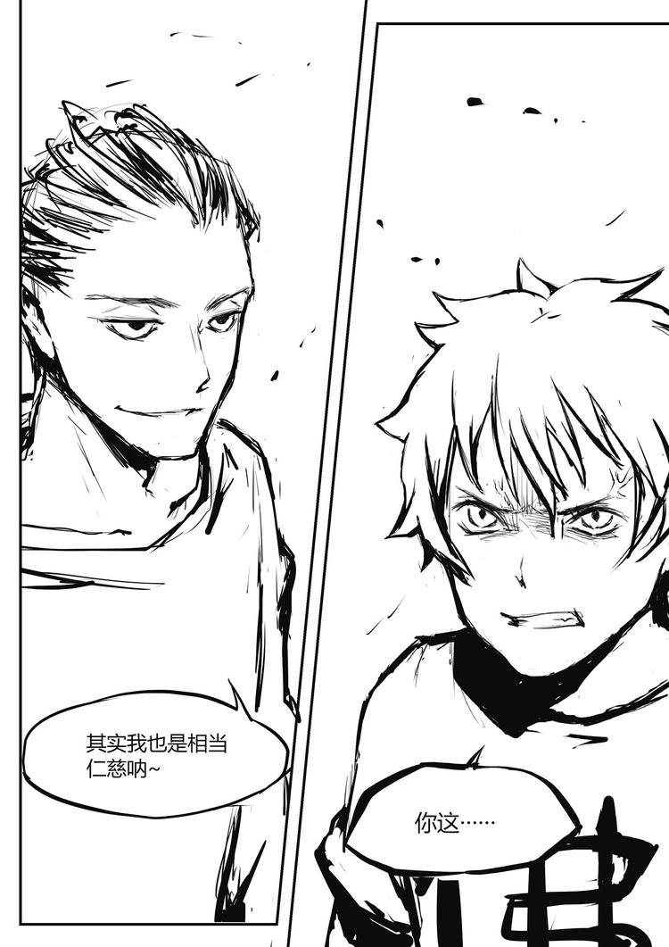 第17篇 混蛋-第20话