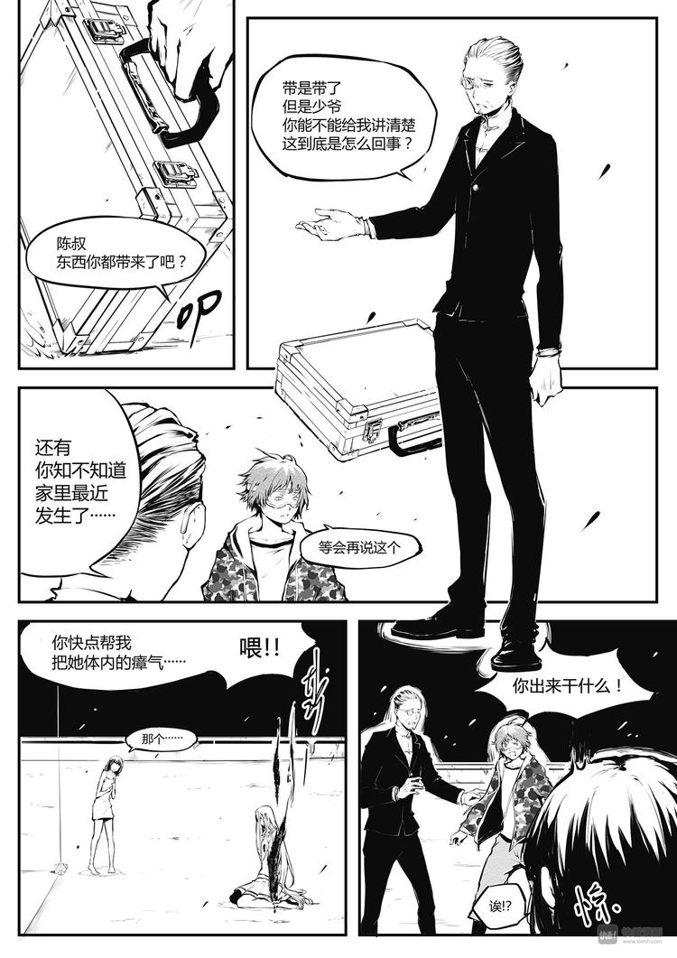 第17篇 混蛋-第20话