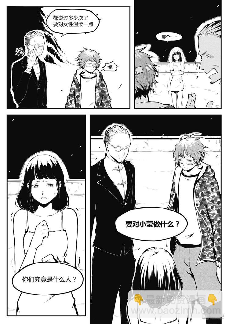 第17篇 混蛋-第20话