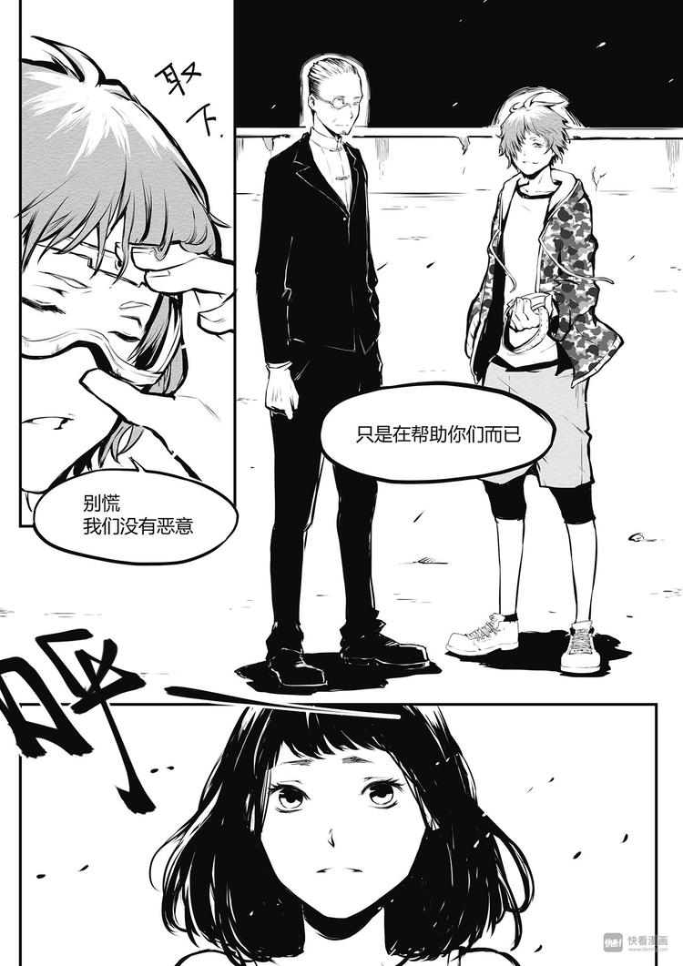 第17篇 混蛋-第20话