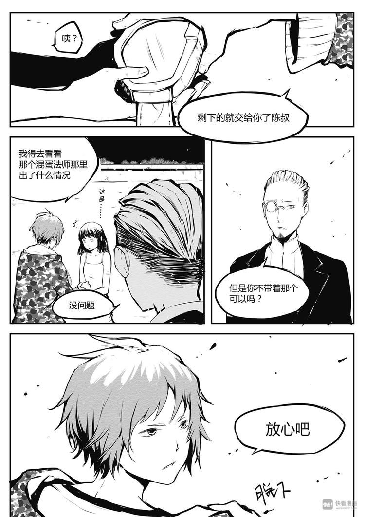 第17篇 混蛋-第20话