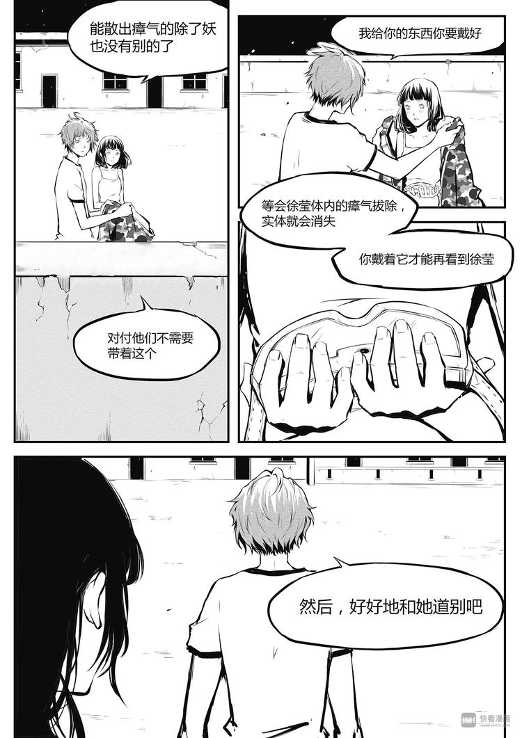 第17篇 混蛋-第20话