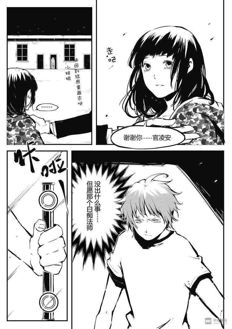 第17篇 混蛋-第20话