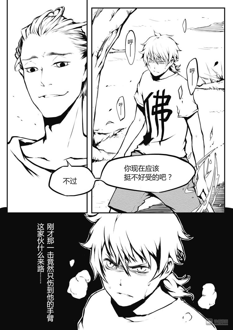 第17篇 混蛋-第20话