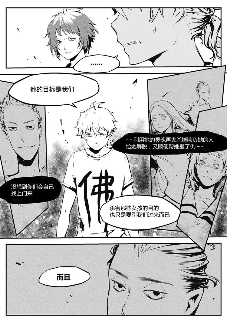 第18篇 恶徒（下）-第22话