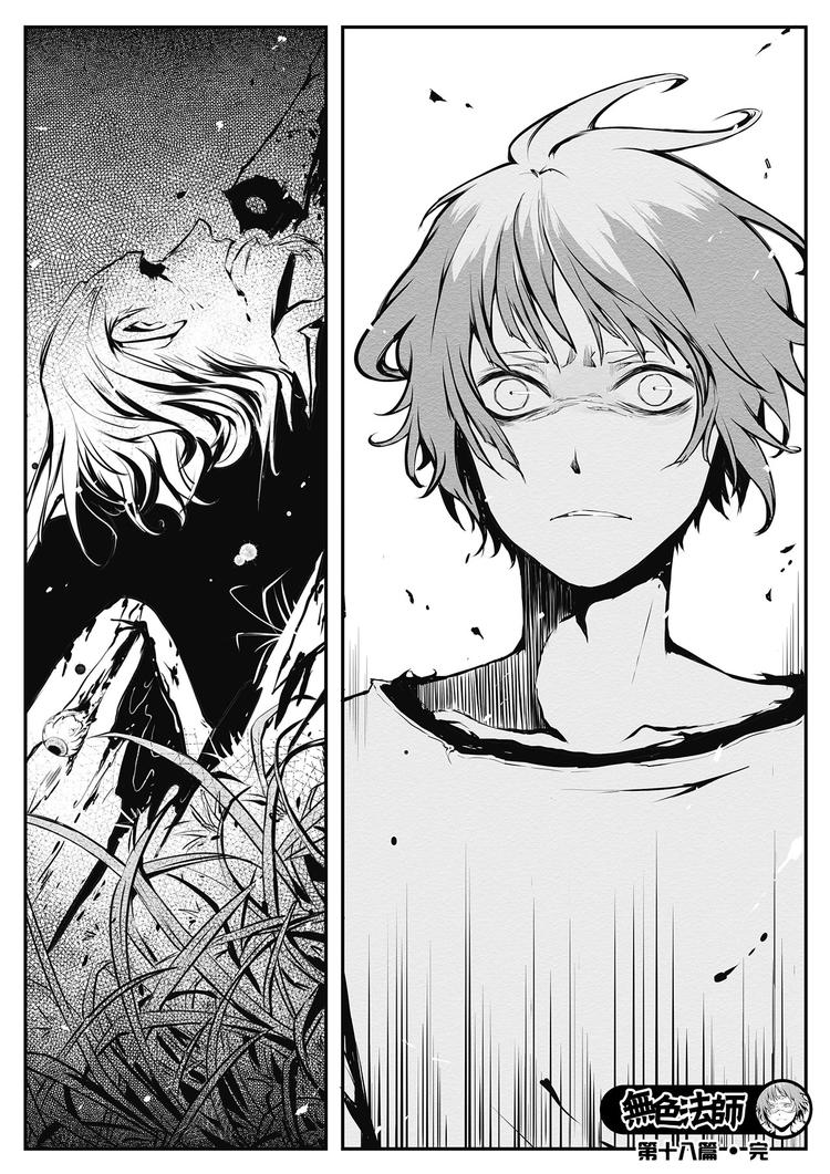 第18篇 恶徒（下）-第22话