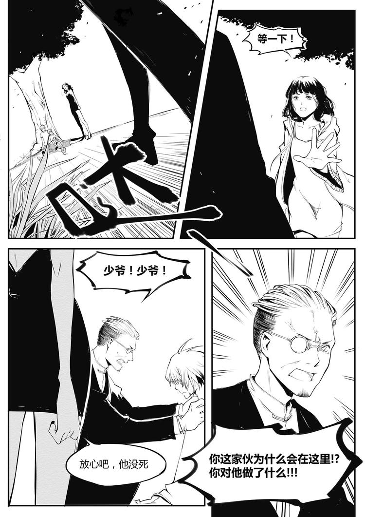 第20篇 白发少年-第24话