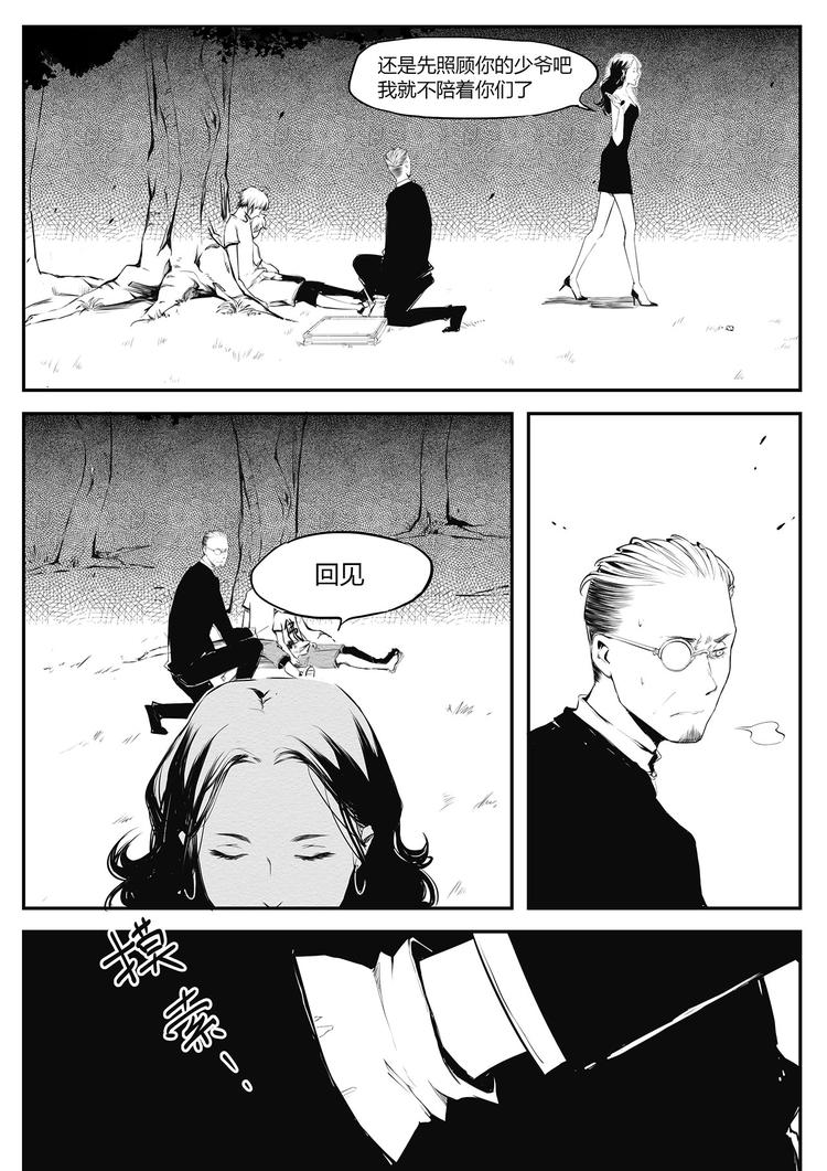 第20篇 白发少年-第24话