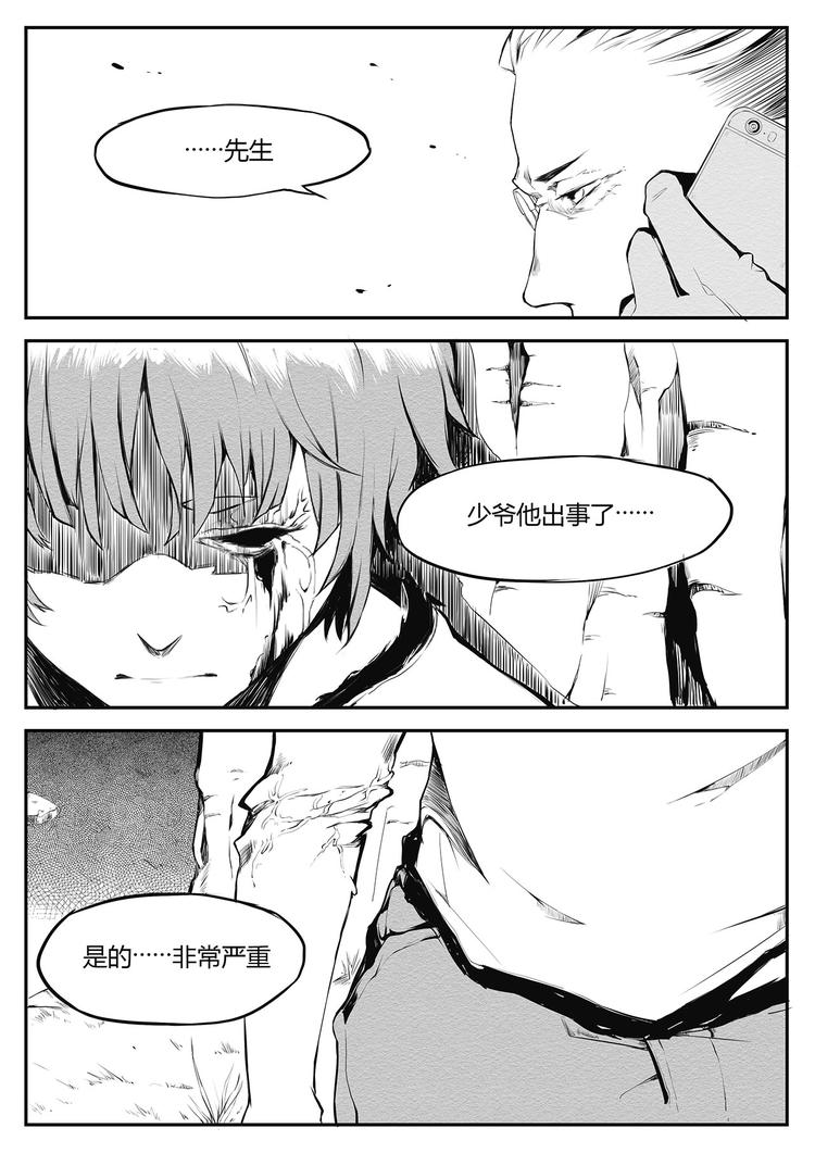 第20篇 白发少年-第24话