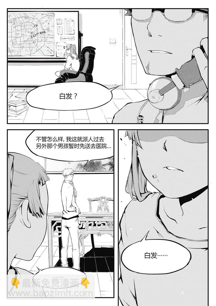 第20篇 白发少年-第24话