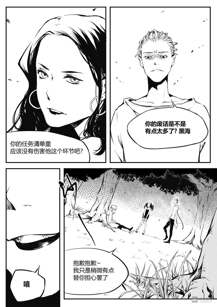 第20篇 白发少年-第24话