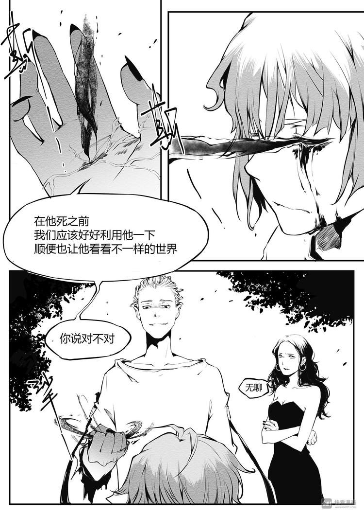 第20篇 白发少年-第24话