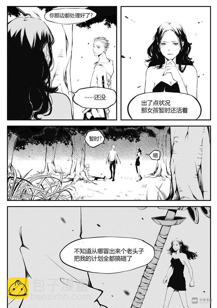 第20篇 白发少年-第24话