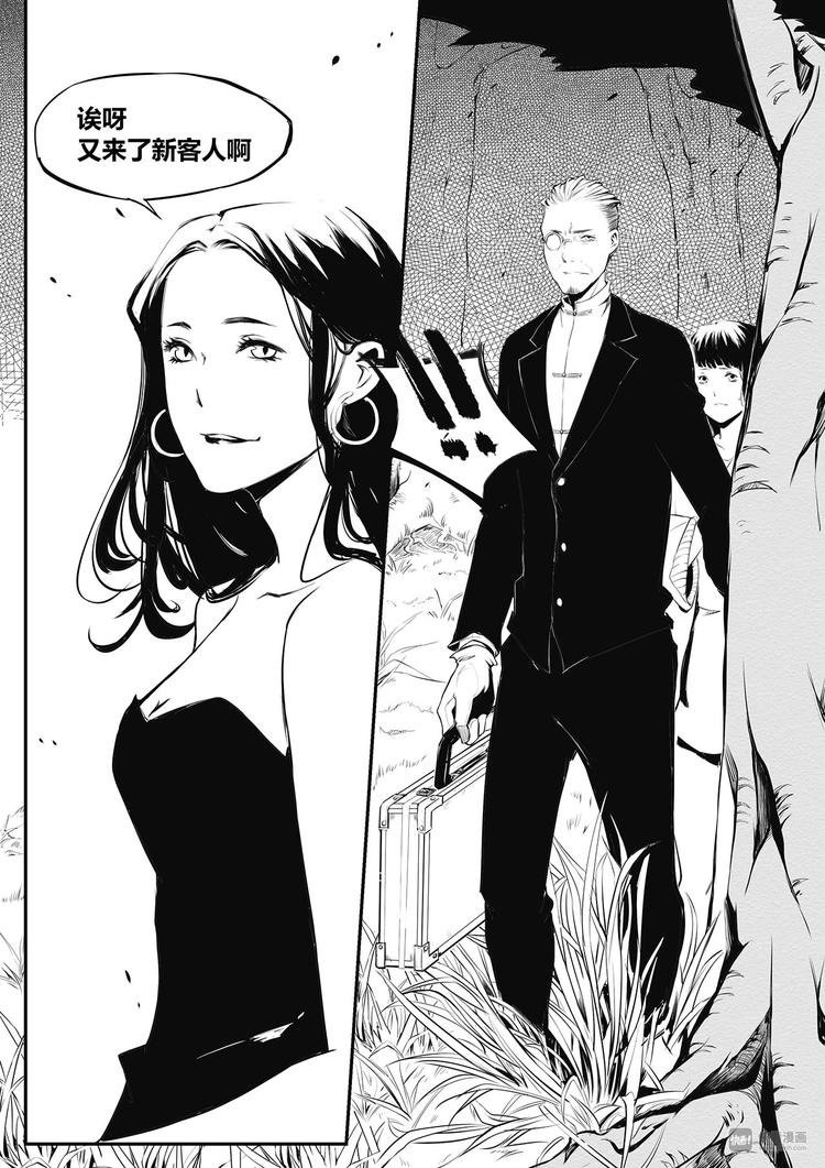 第20篇 白发少年-第24话