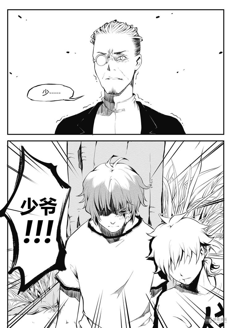 第20篇 白发少年-第24话