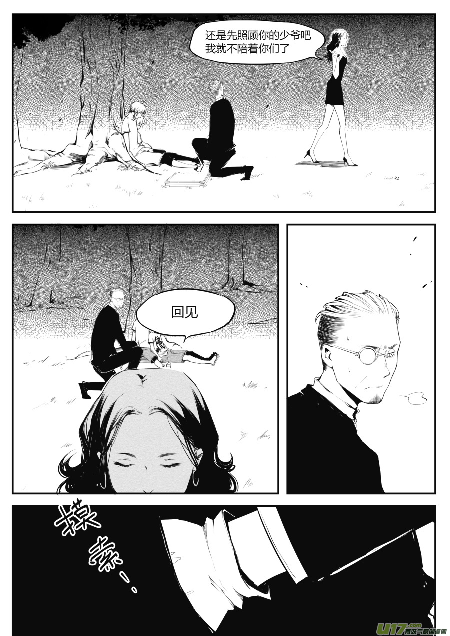 第二十篇 白发少年-第26话